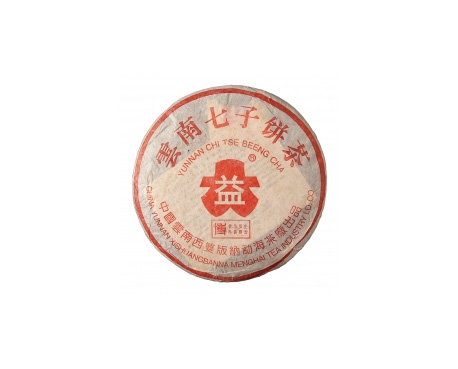 安康普洱茶大益回收大益茶2004年401批次博字7752熟饼